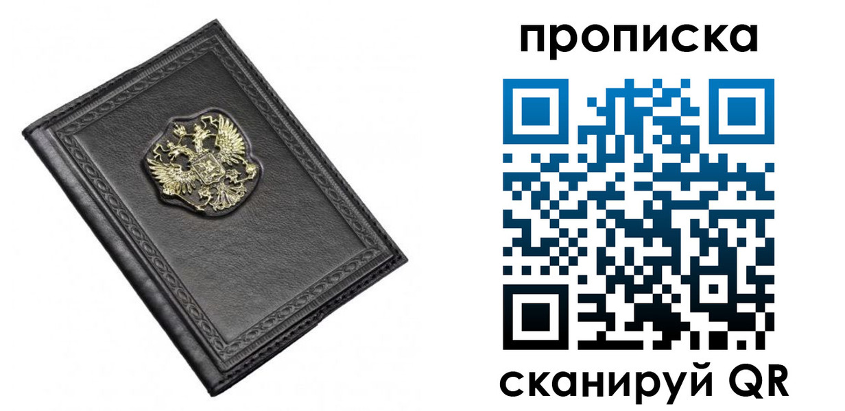 временная регистрация для школы в Инте