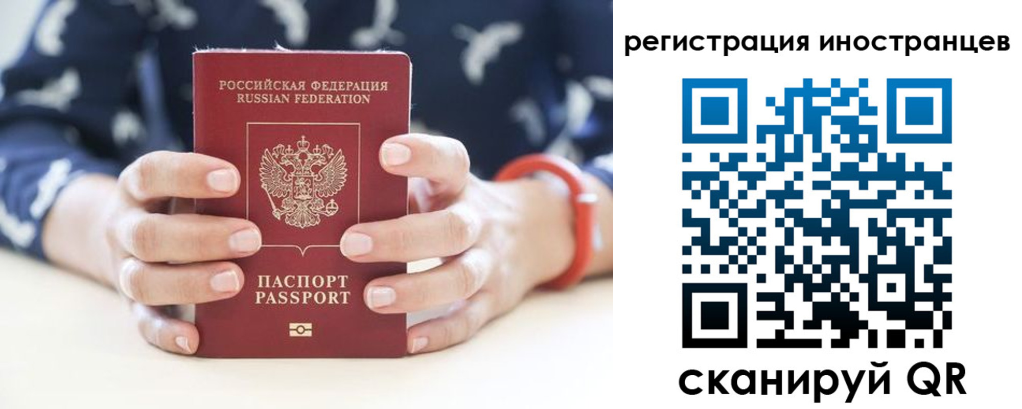 временная регистрация купить в Инте