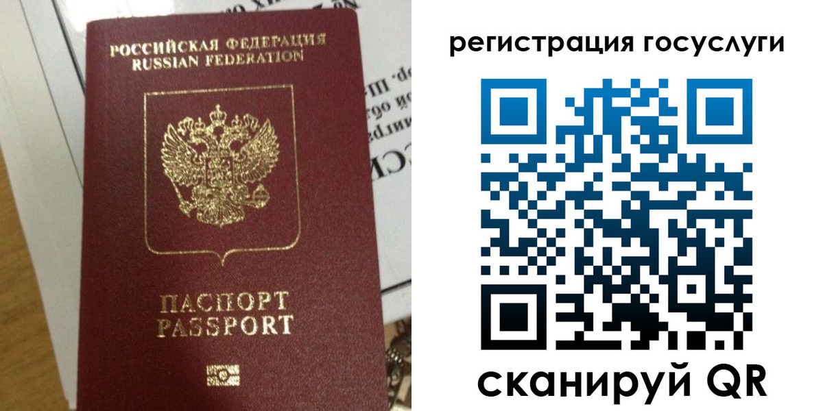 прописка ребенка в Инте